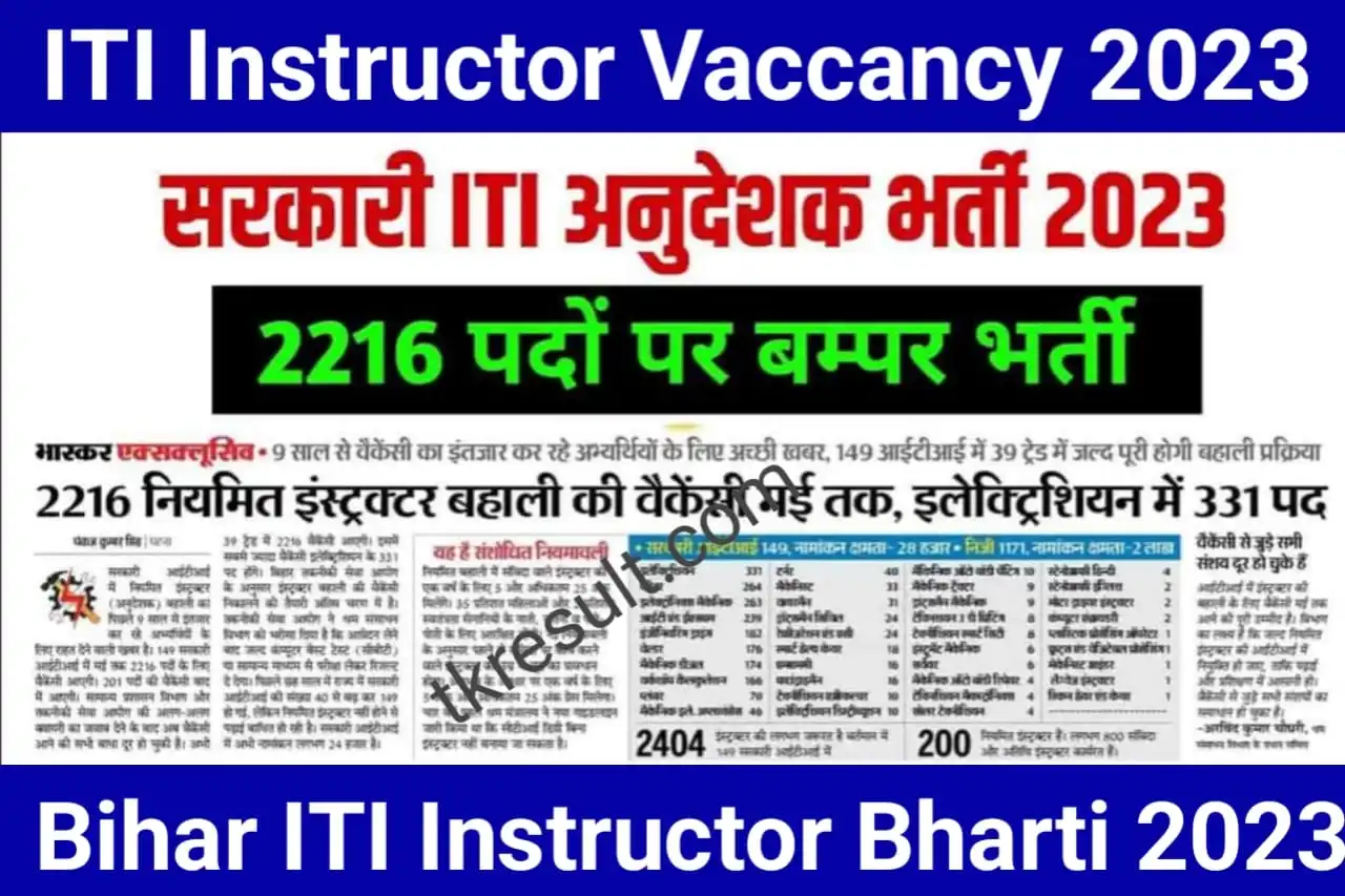 Bihar ITI Instructor Bharti 2023