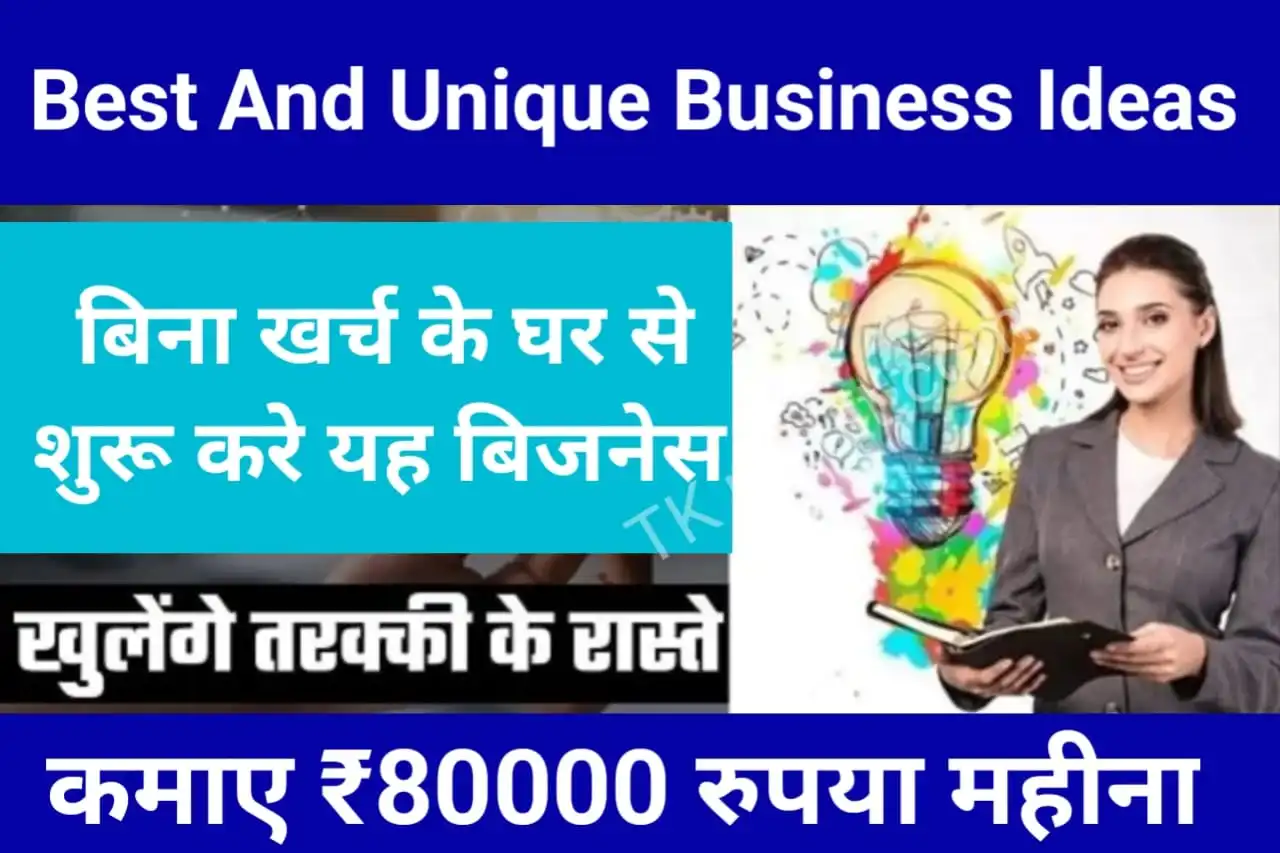 Business Ideas In Hindi 2023