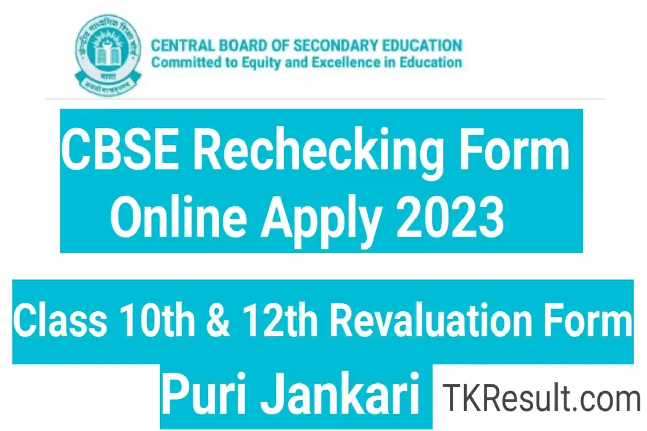 CBSE Rechecking Form 2023 Apply Online