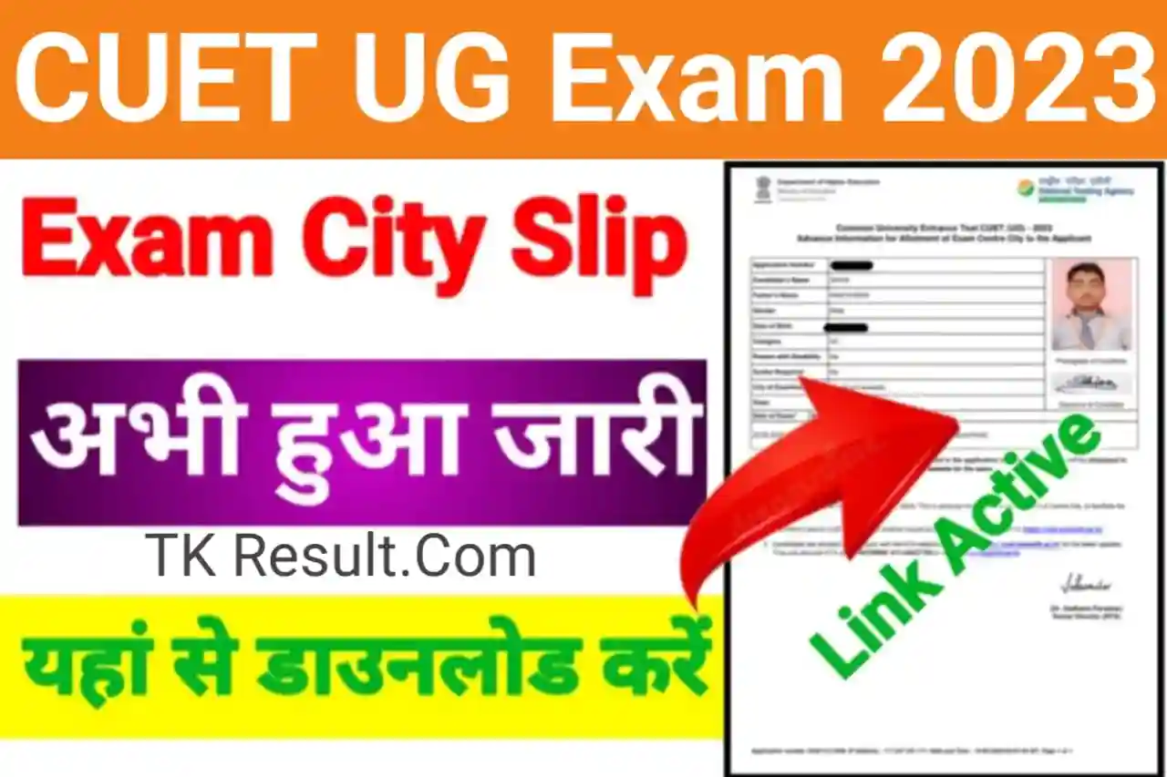 CUET UG Exam City Slip 2023 Direct Link Out – How To Download & Check ...