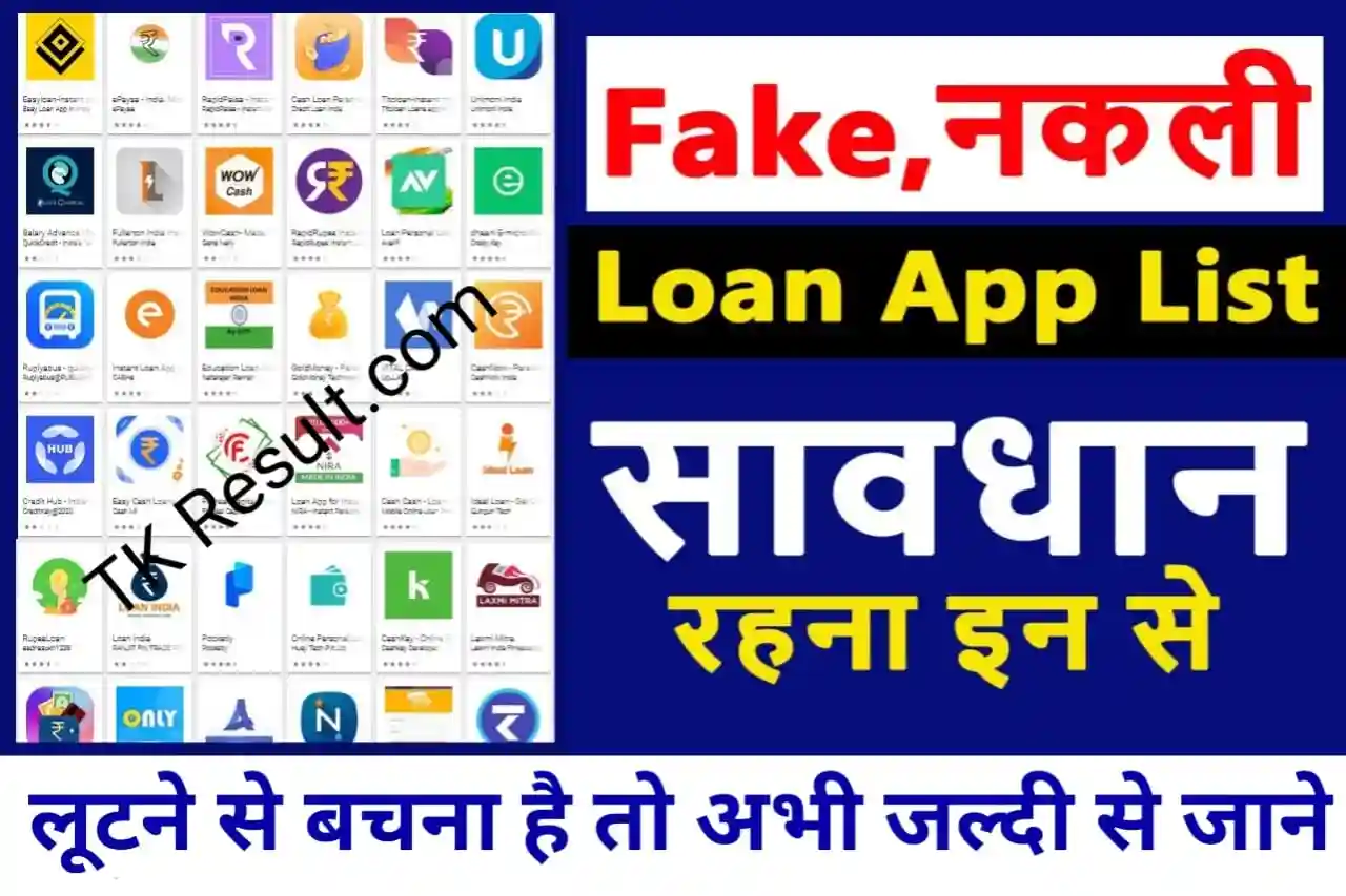 Fake Loan App List in India