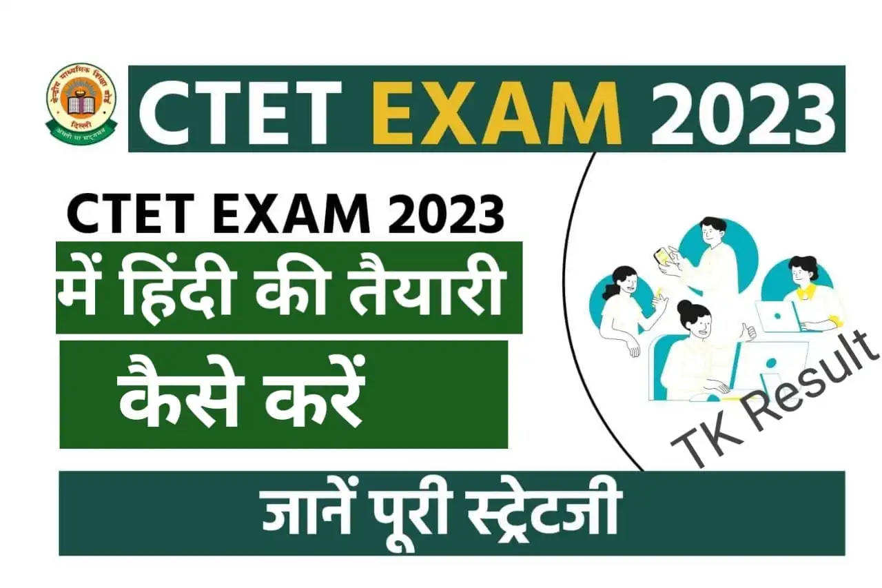 How To Prepare Hindi For CTET Exam 2023?