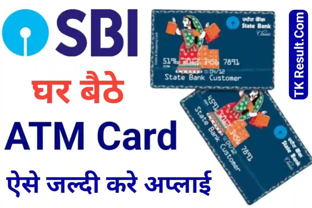 SBI ATM Card Apply Online SBI ATM 