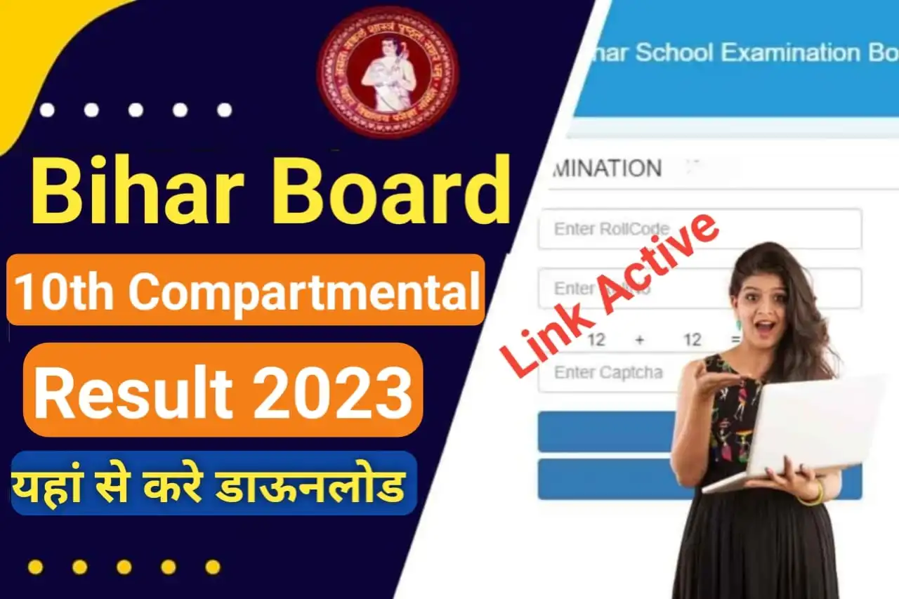 Bihar Board 10th Compartmental Result 2023