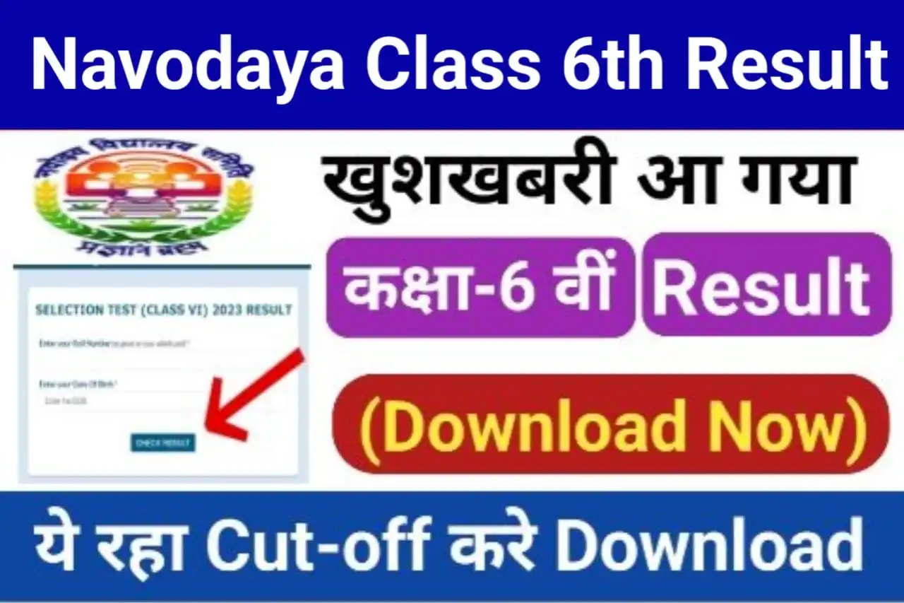 JNV Class 6th Result Link