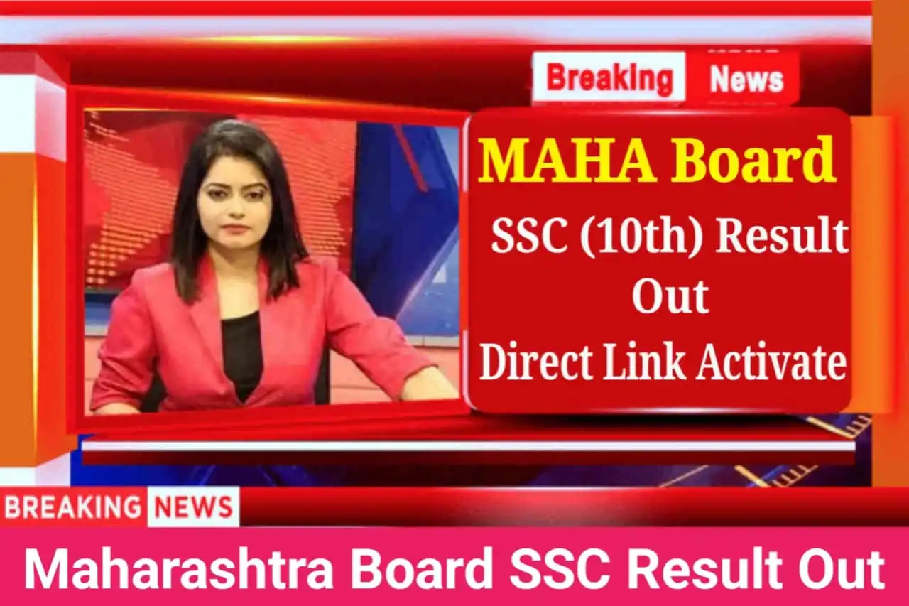 Maharashtra Board 10th Result Out Check Maharashtra SSC Result 2023