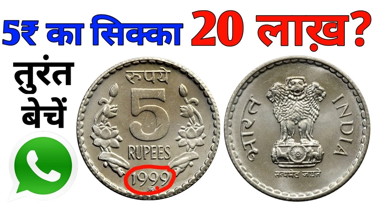 5 Rupees Old Coin Sell