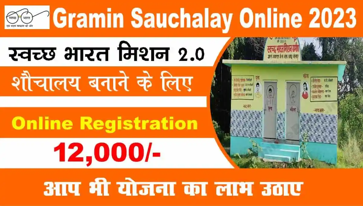 Gramin Sauchalay Online From 2023