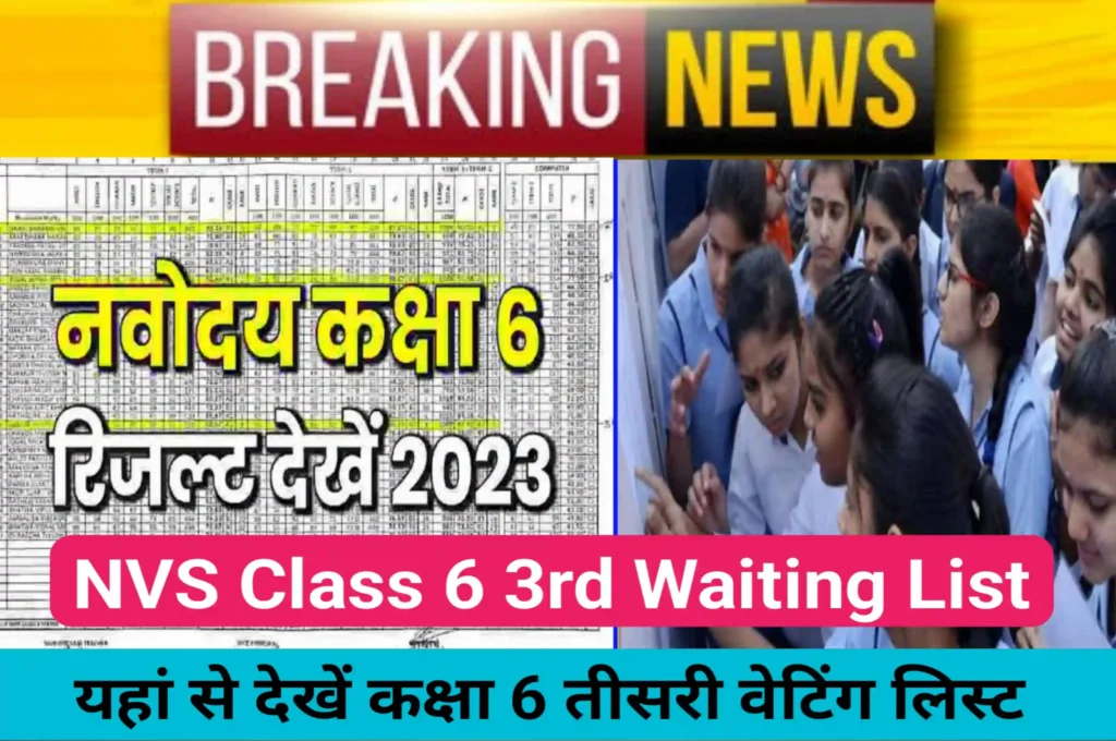 NVS Class 6 3rd Waiting List Result 2023