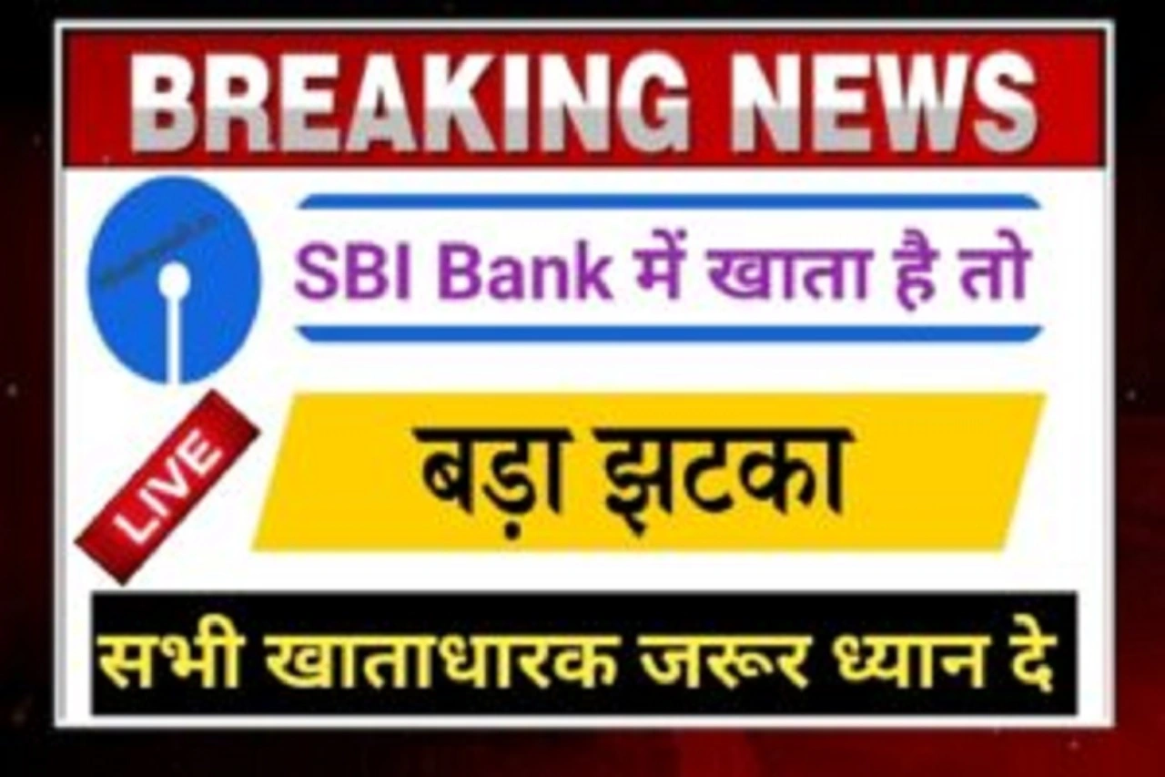 SBI Bank Today News 2023