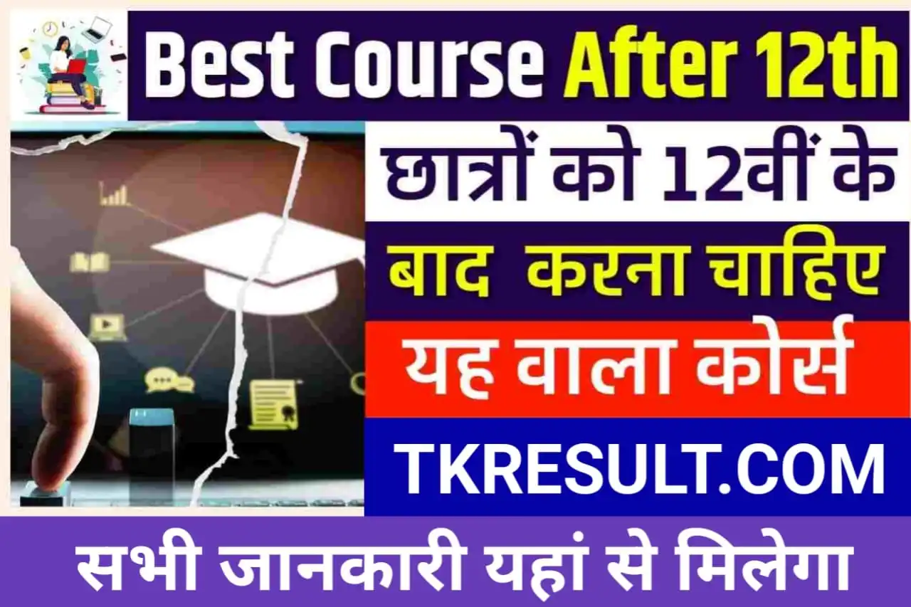Best Course After 12th