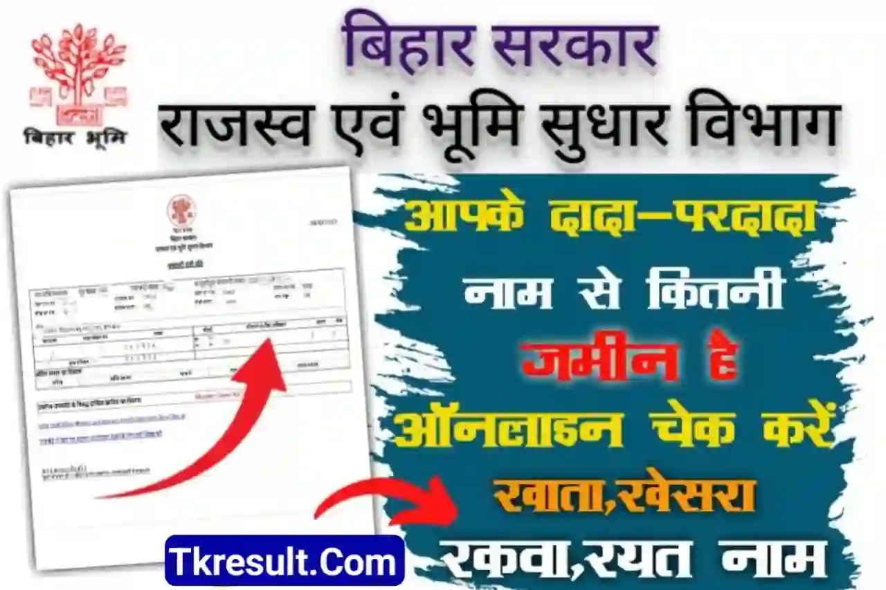 Bihar Land Record Check