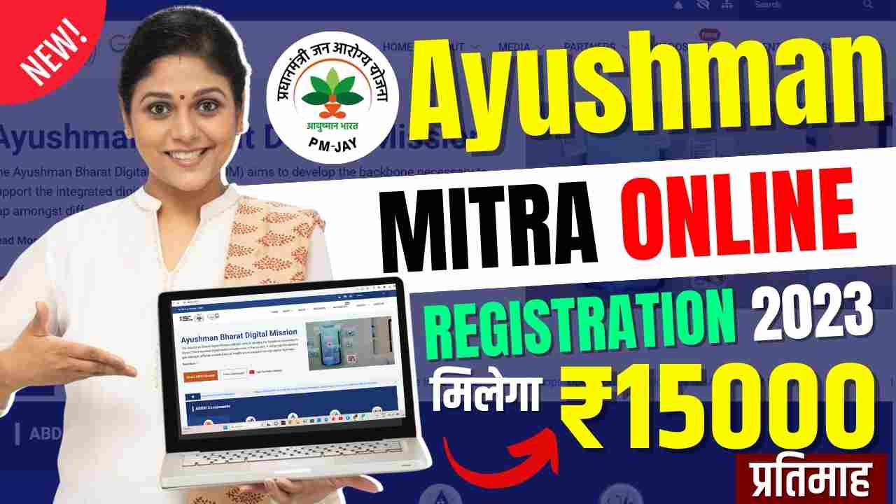 Ayushman Mitra Online Registration