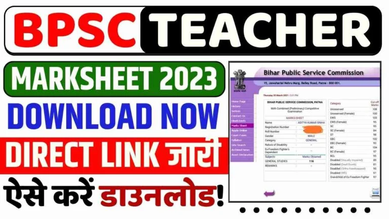 BPSC Teacher Marksheet 2023 Download