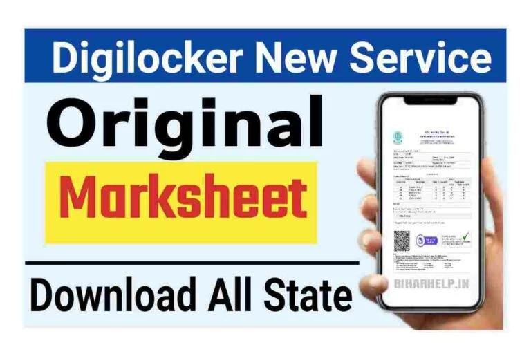 Original Marksheet Kaise Download Kare