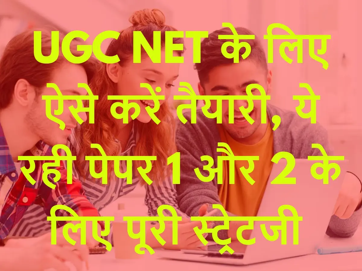 UGC NET Preparation Strategy