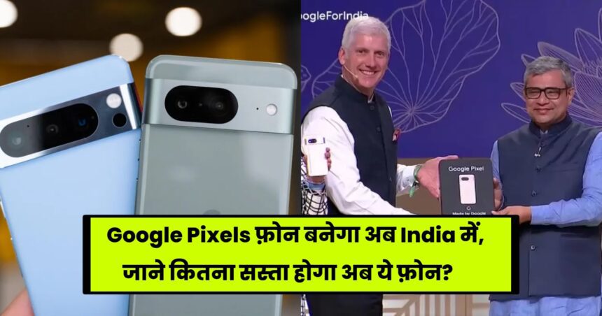 Google Pixels