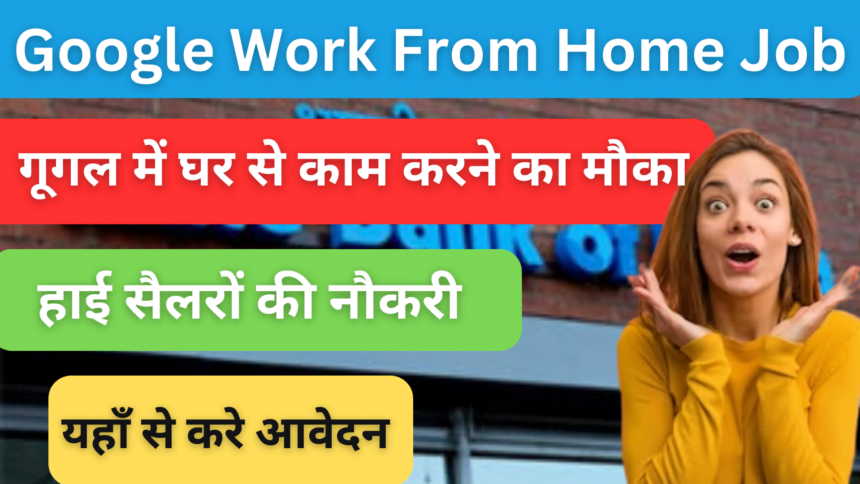 Google Work From Home Job In India