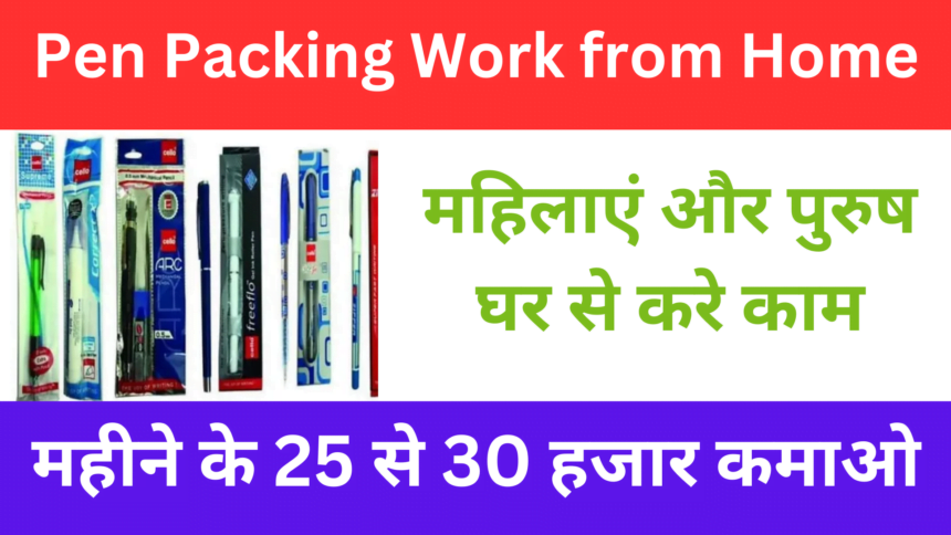 Pen Packing Job Work from Home