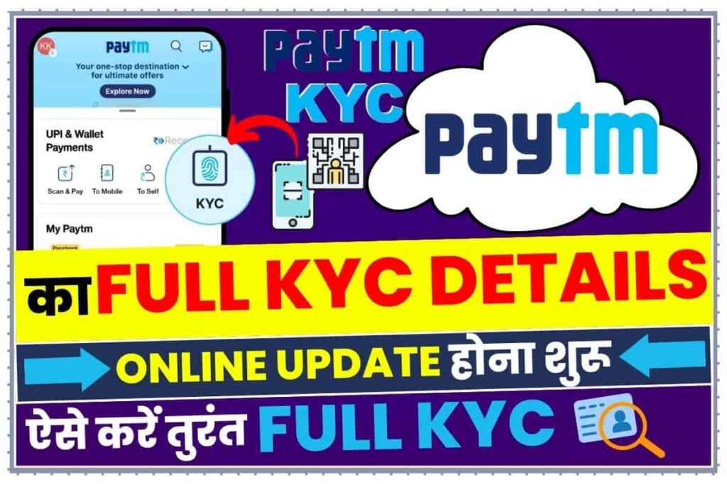 Paytm KYC Online Video Call