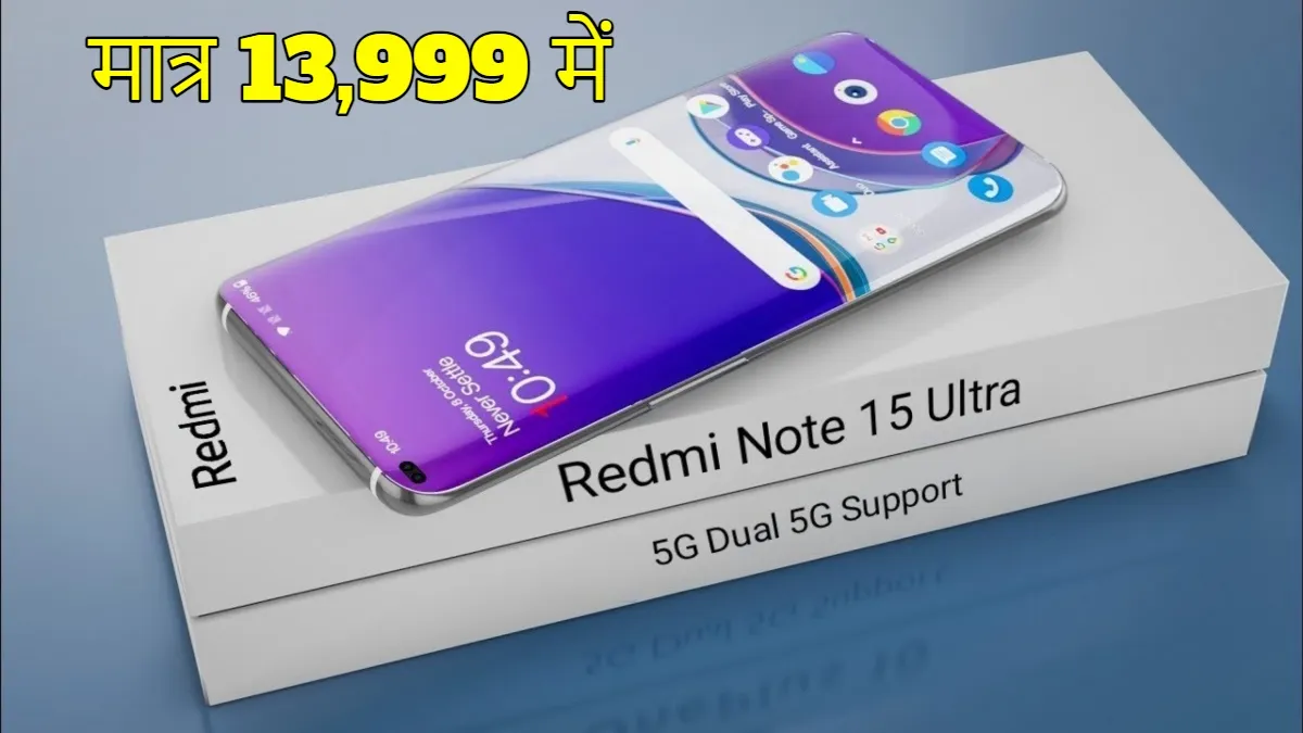 Redmi Note 15 Pro 5G Smartphone