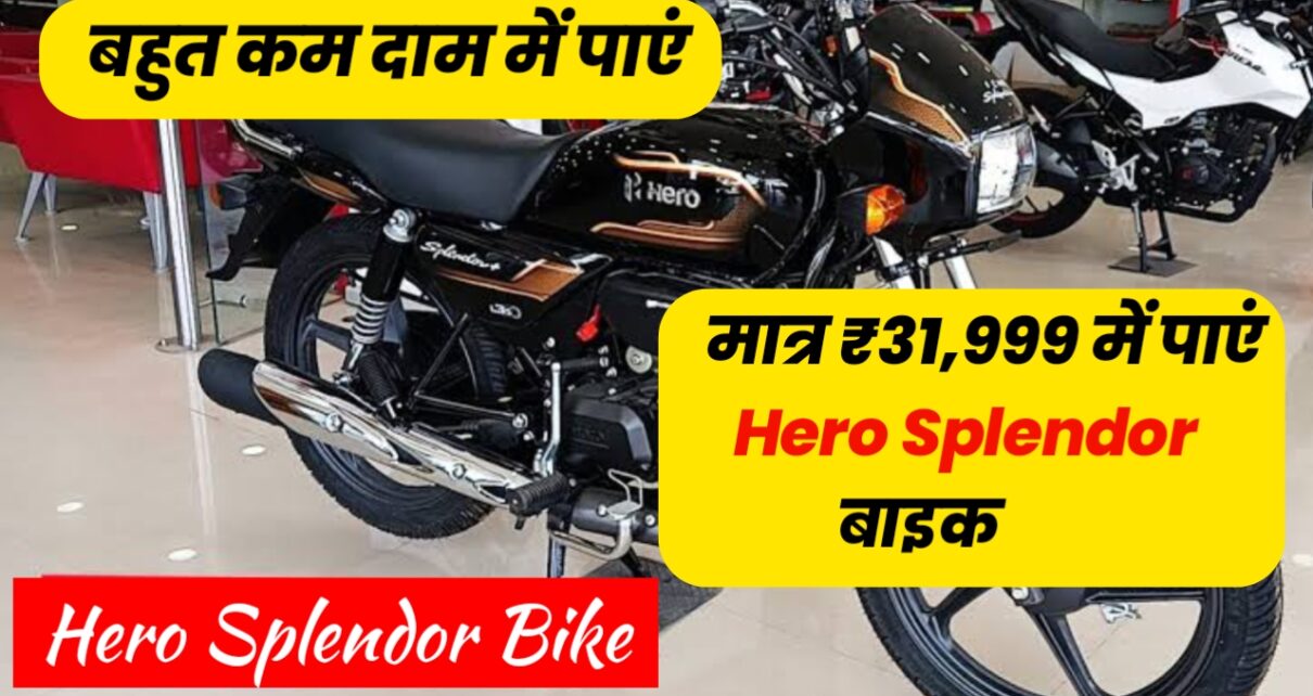 Hero Splendor Bike New Price Today