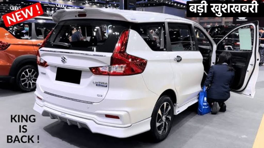 New Maruti Suzuki Ertiga On Road Price