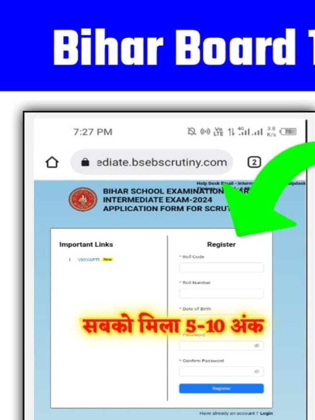 Bihar Board 12th Scrutiny Result 2024 Link Active: इंटर स्क्रूटिनी रिजल्ट जारी हुआ, यहां से चेक करें रिजल्ट @biharboard.co