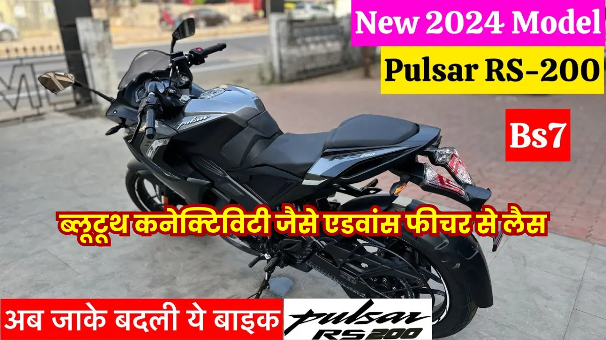 2024 Bajaj Plusar RS 200