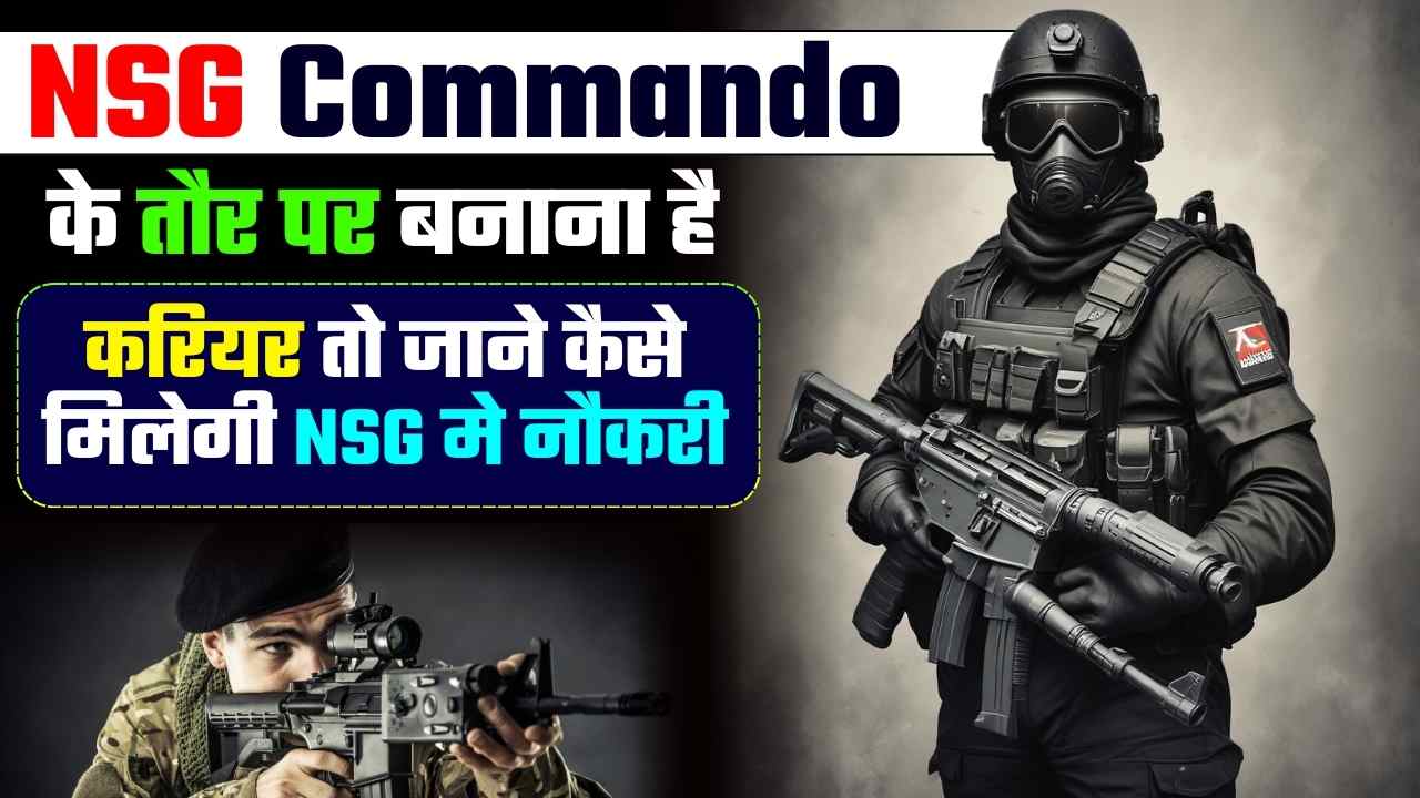 NSG Commando Kaise Bane