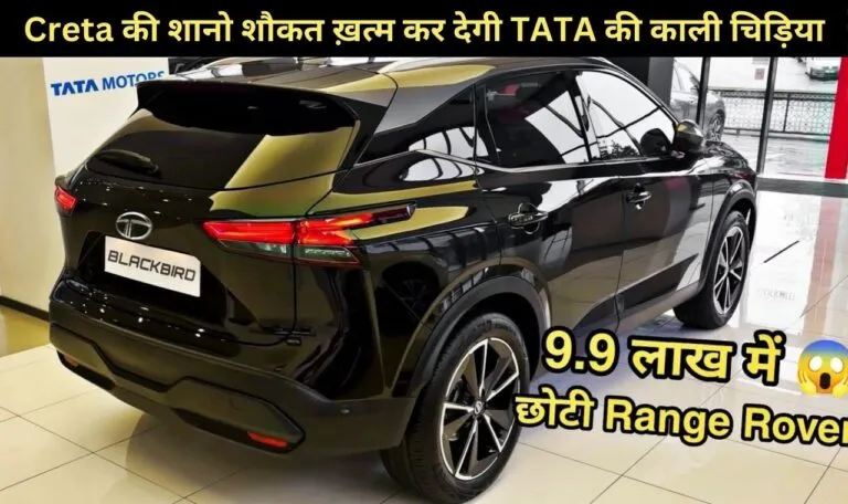 Tata Blackbird SUV