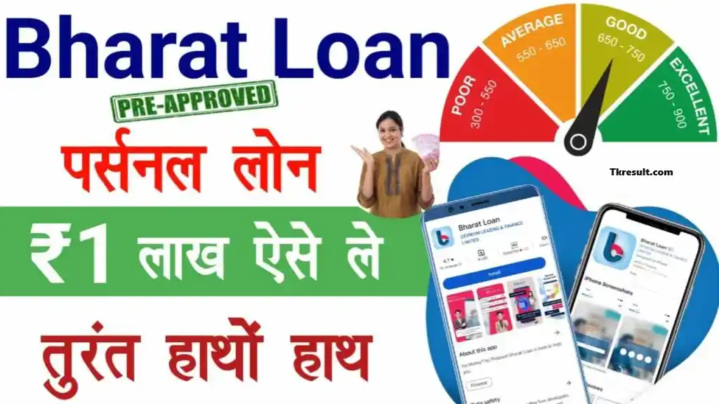 Bharat Loan