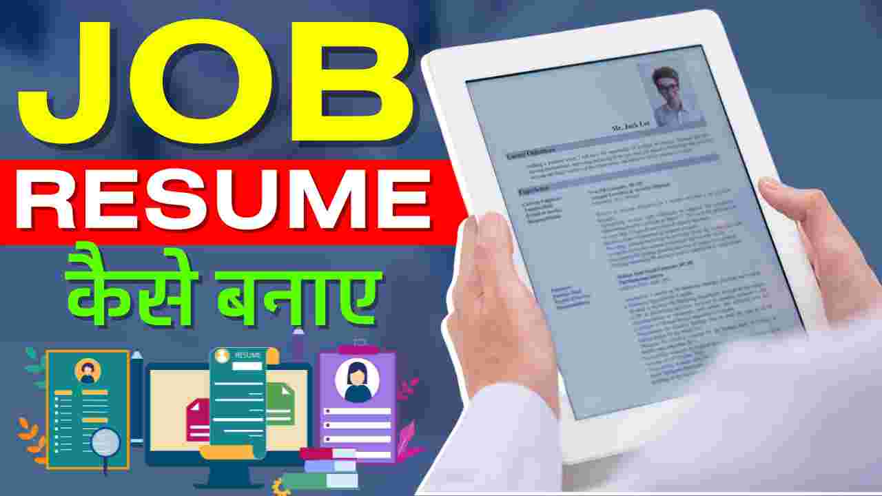 How to Make a Resume for a Job