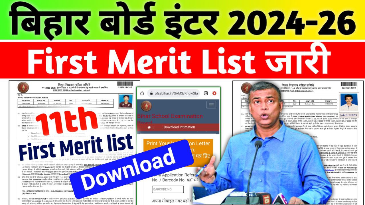 Bihar Board 11th Admission Merit List 2024