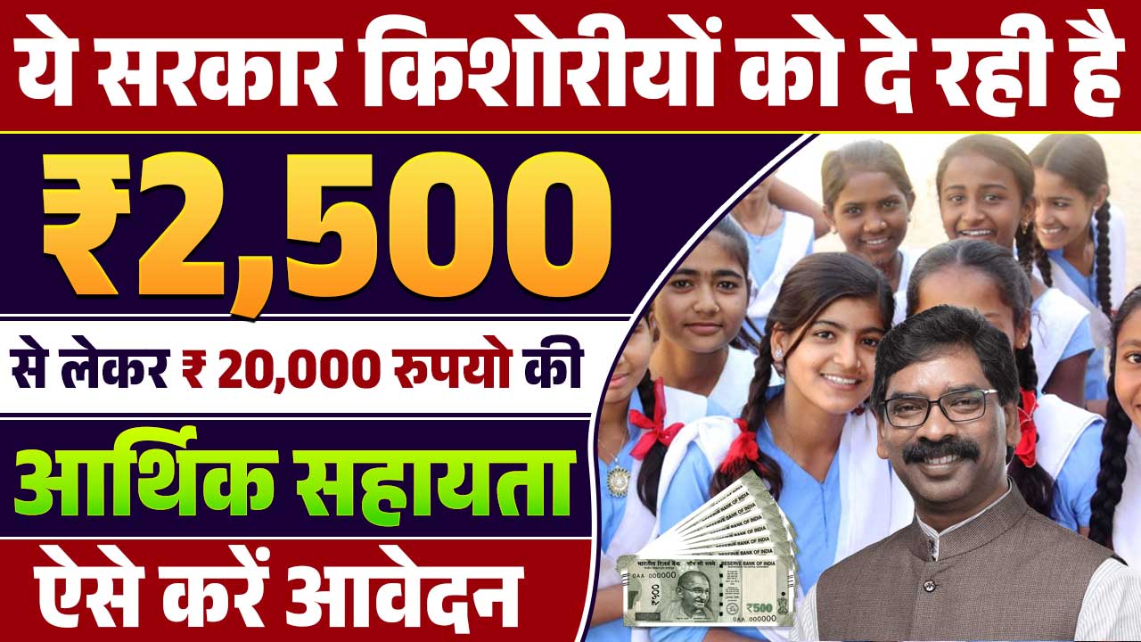 Savitribai Phule Kishori Samridhi Yojana Form 2024